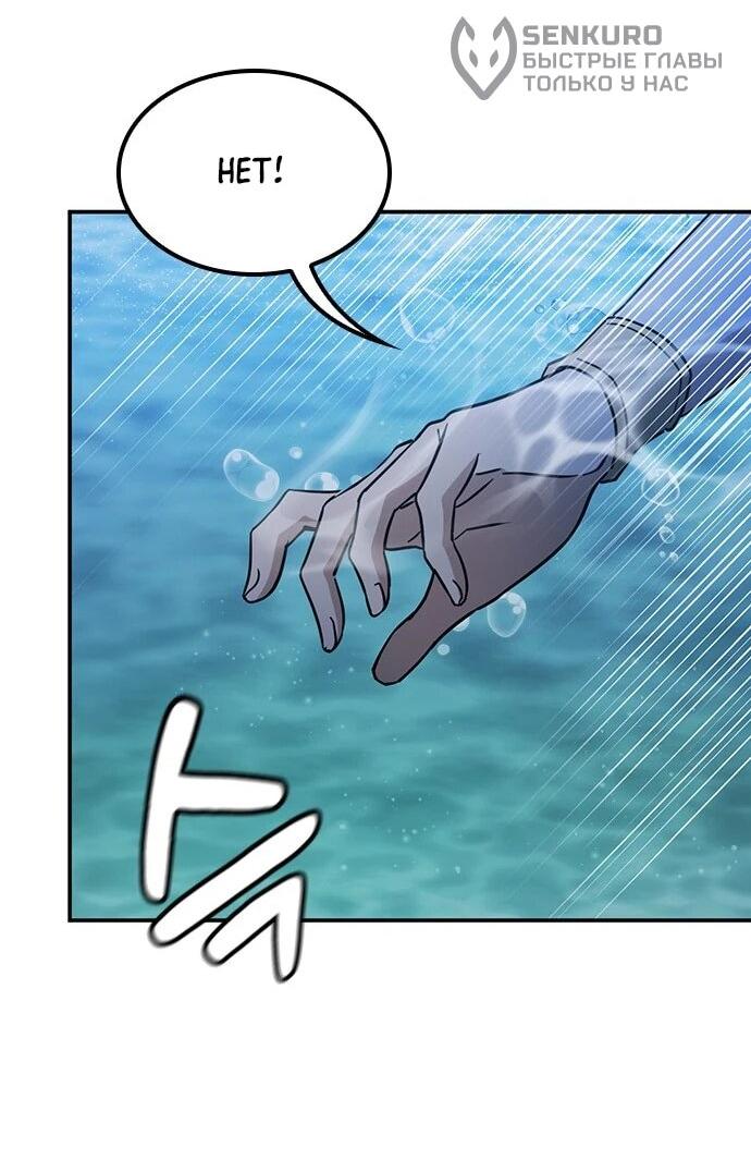 Манга Ким Оджин и странные животные - Глава 34 Страница 63