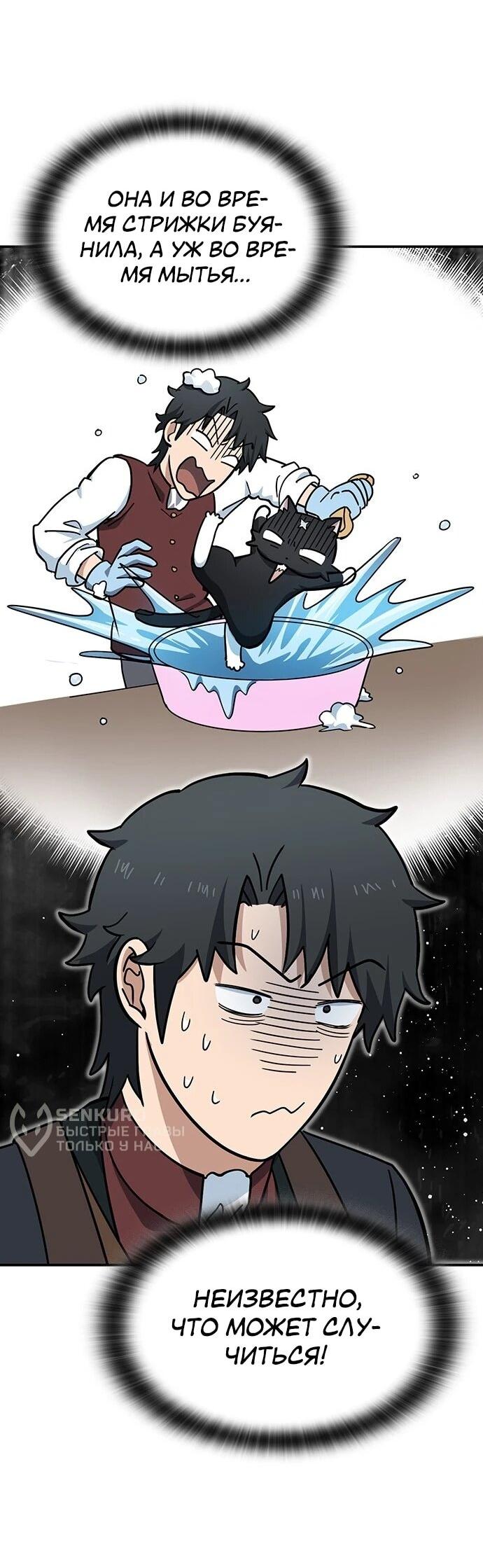 Манга Ким Оджин и странные животные - Глава 34 Страница 33