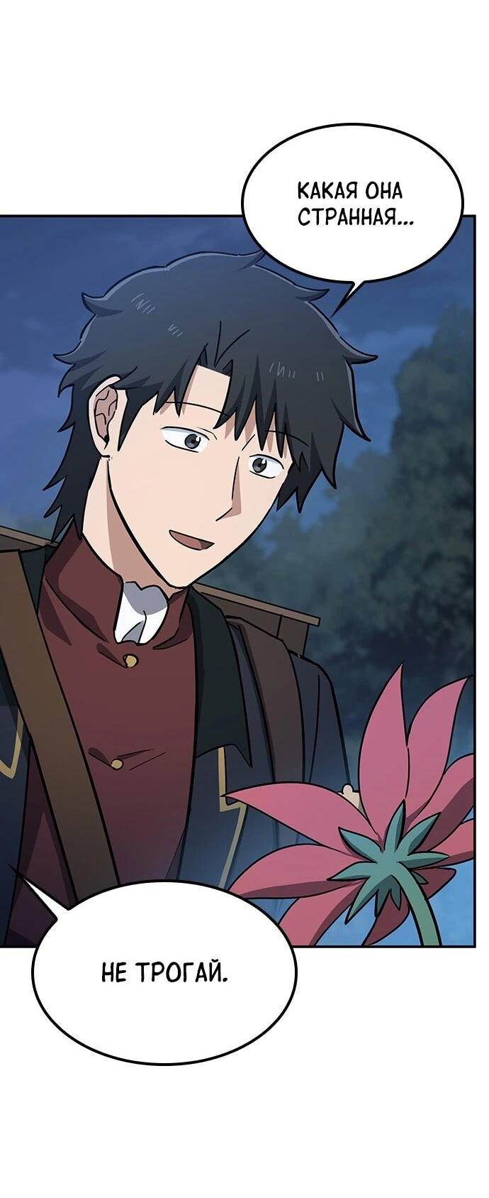 Манга Ким Оджин и странные животные - Глава 34 Страница 16