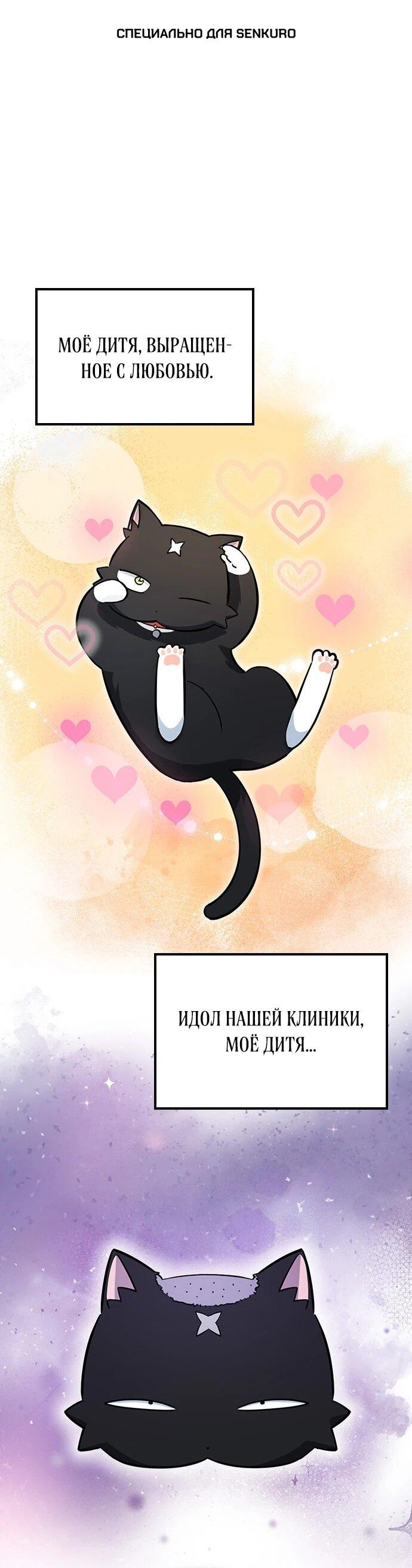 Манга Ким Оджин и странные животные - Глава 34 Страница 1