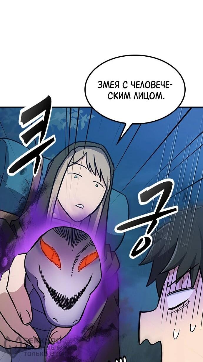 Манга Ким Оджин и странные животные - Глава 34 Страница 23