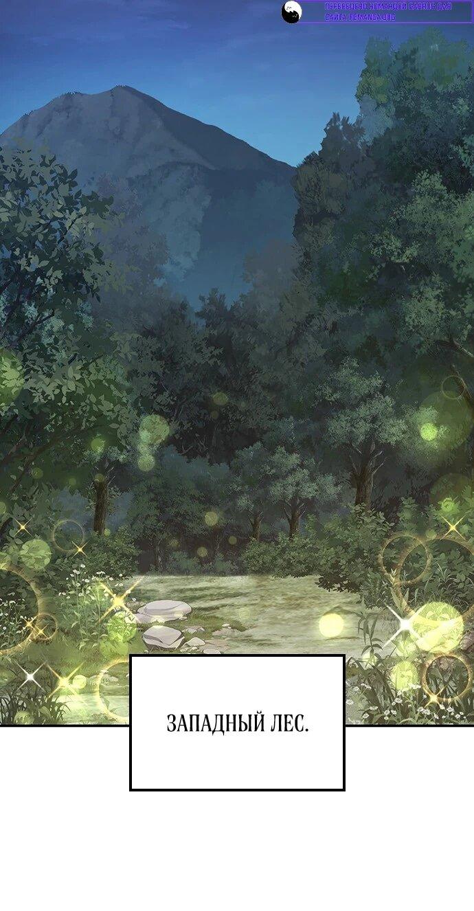 Манга Ким Оджин и странные животные - Глава 34 Страница 12