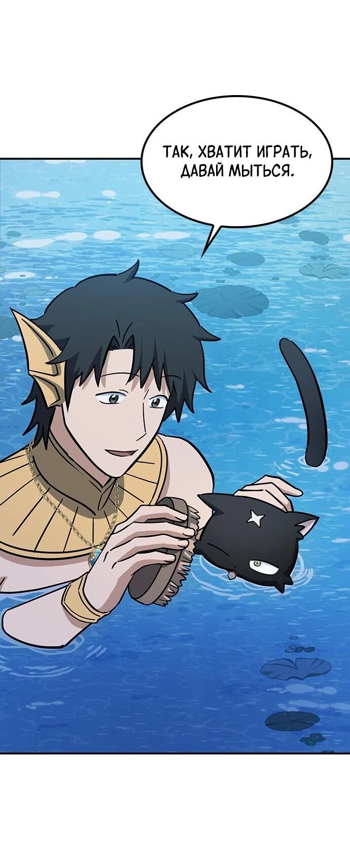 Манга Ким Оджин и странные животные - Глава 34 Страница 60