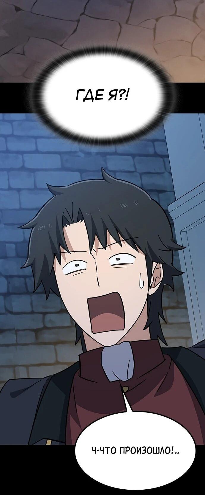 Манга Ким Оджин и странные животные - Глава 34 Страница 70