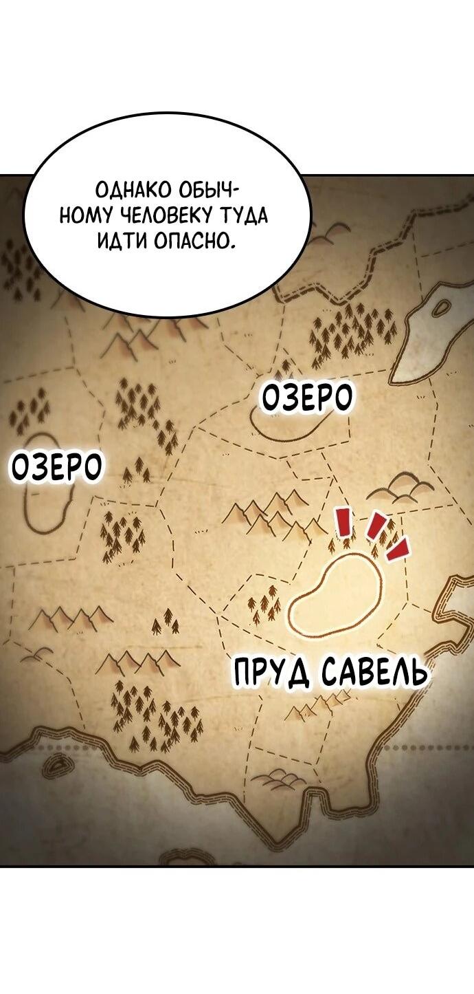 Манга Ким Оджин и странные животные - Глава 34 Страница 7