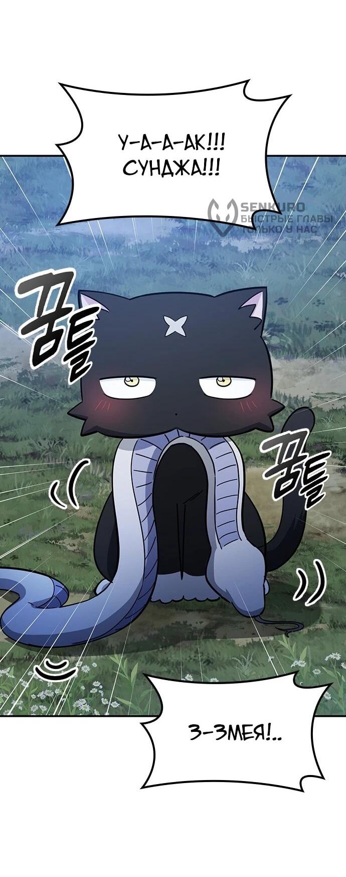 Манга Ким Оджин и странные животные - Глава 34 Страница 19