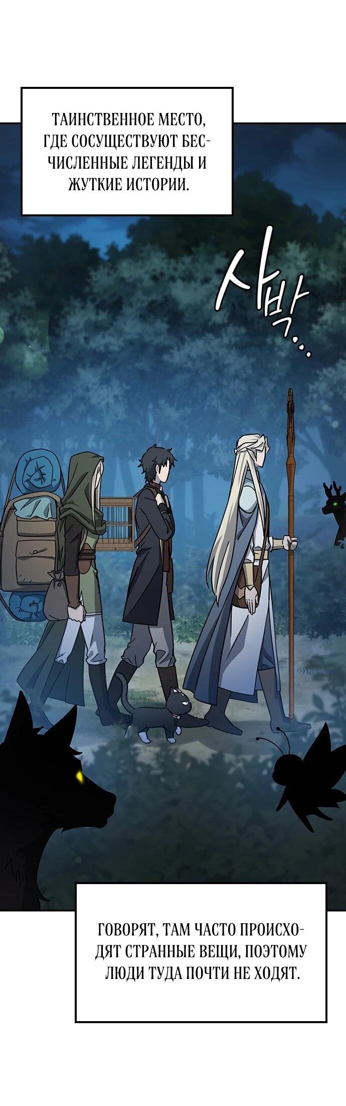 Манга Ким Оджин и странные животные - Глава 34 Страница 13