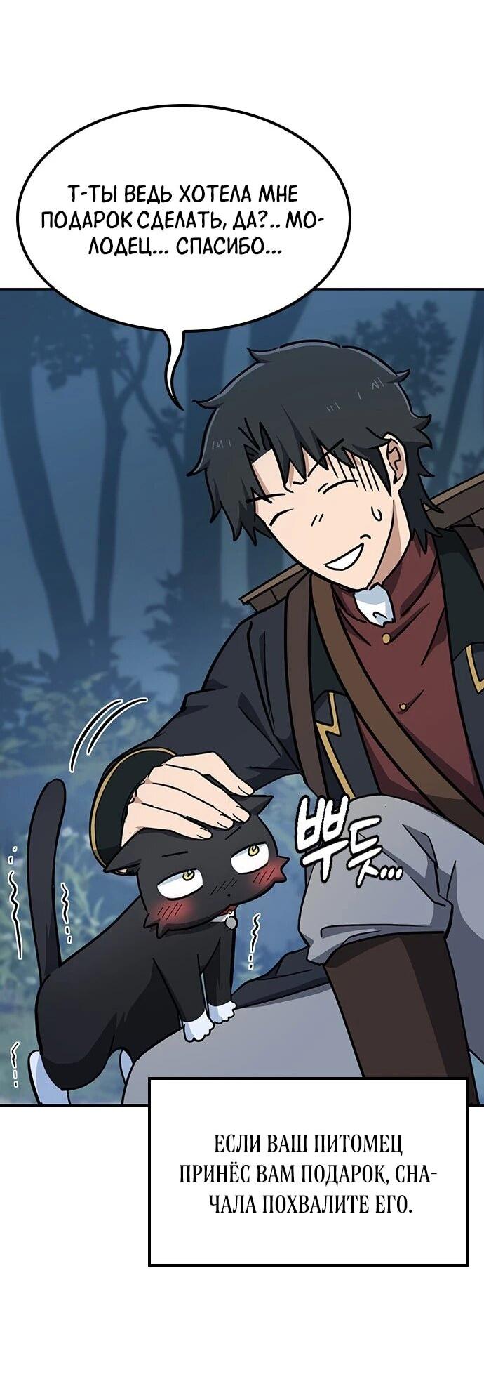 Манга Ким Оджин и странные животные - Глава 34 Страница 21