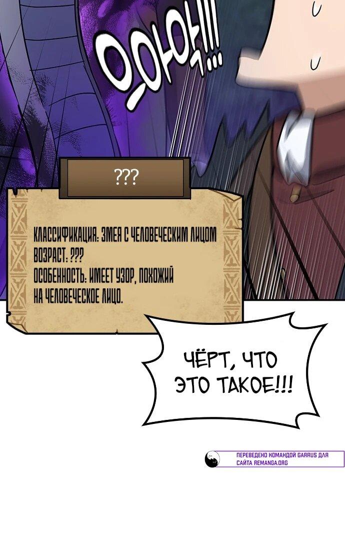 Манга Ким Оджин и странные животные - Глава 34 Страница 24