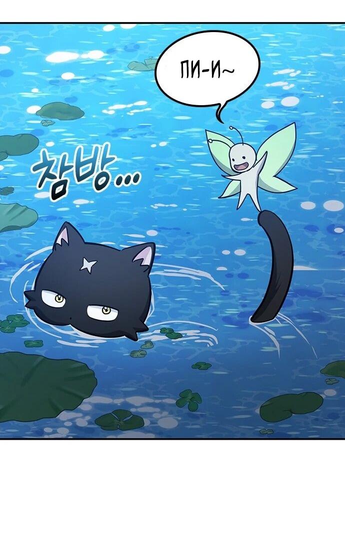Манга Ким Оджин и странные животные - Глава 34 Страница 58