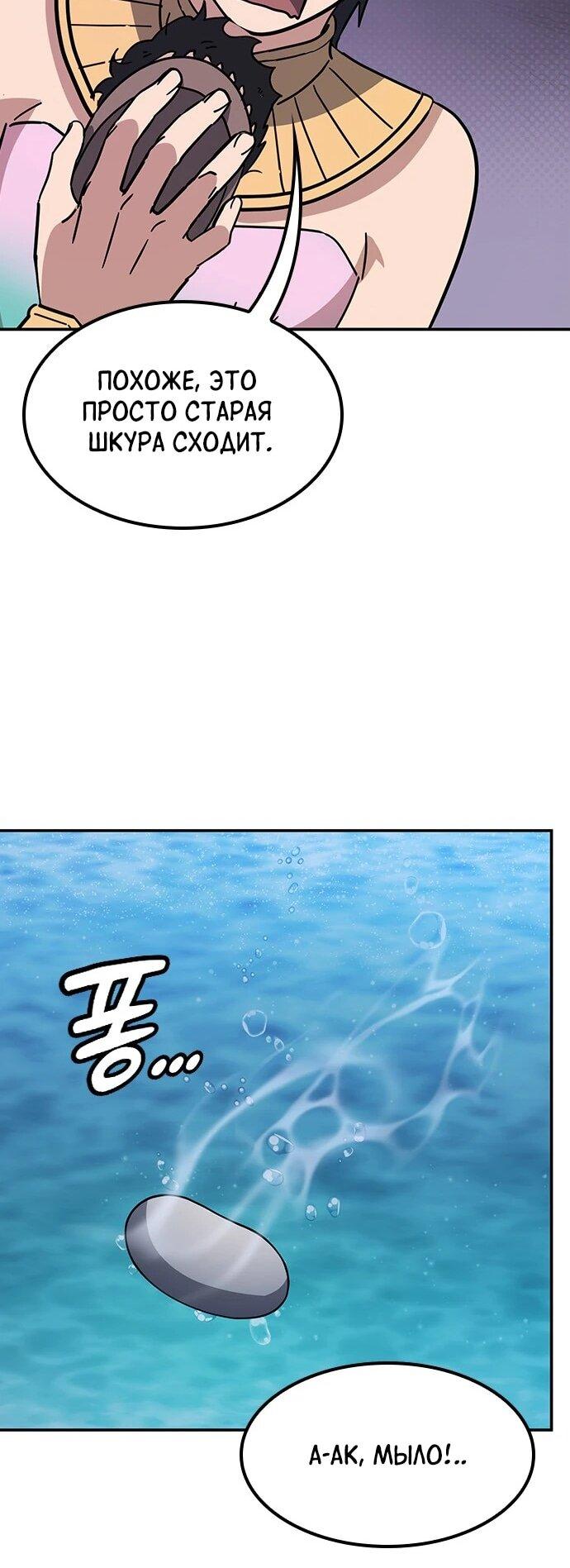 Манга Ким Оджин и странные животные - Глава 34 Страница 62