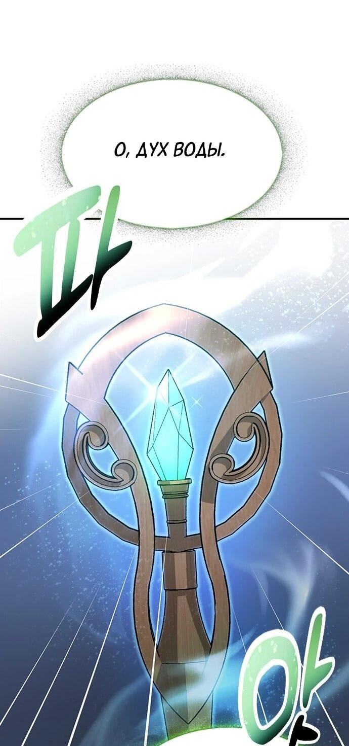 Манга Ким Оджин и странные животные - Глава 34 Страница 35