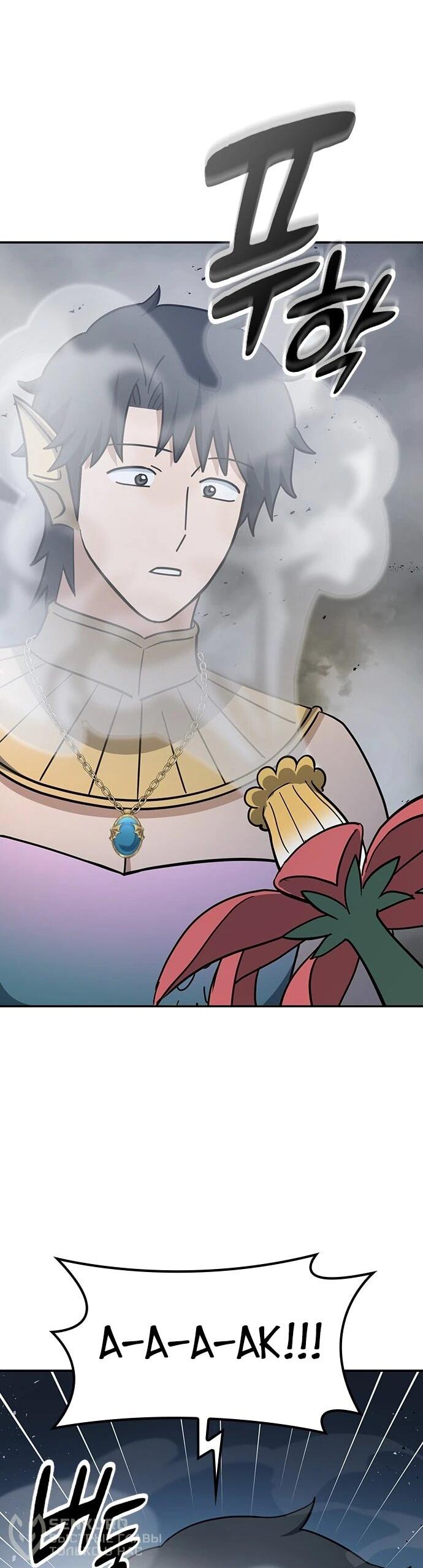 Манга Ким Оджин и странные животные - Глава 34 Страница 66