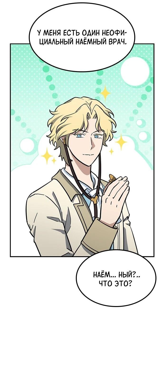 Манга Ким Оджин и странные животные - Глава 34 Страница 10