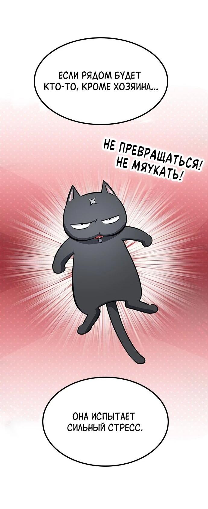 Манга Ким Оджин и странные животные - Глава 34 Страница 32