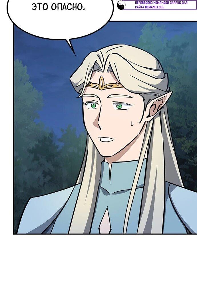 Манга Ким Оджин и странные животные - Глава 34 Страница 30