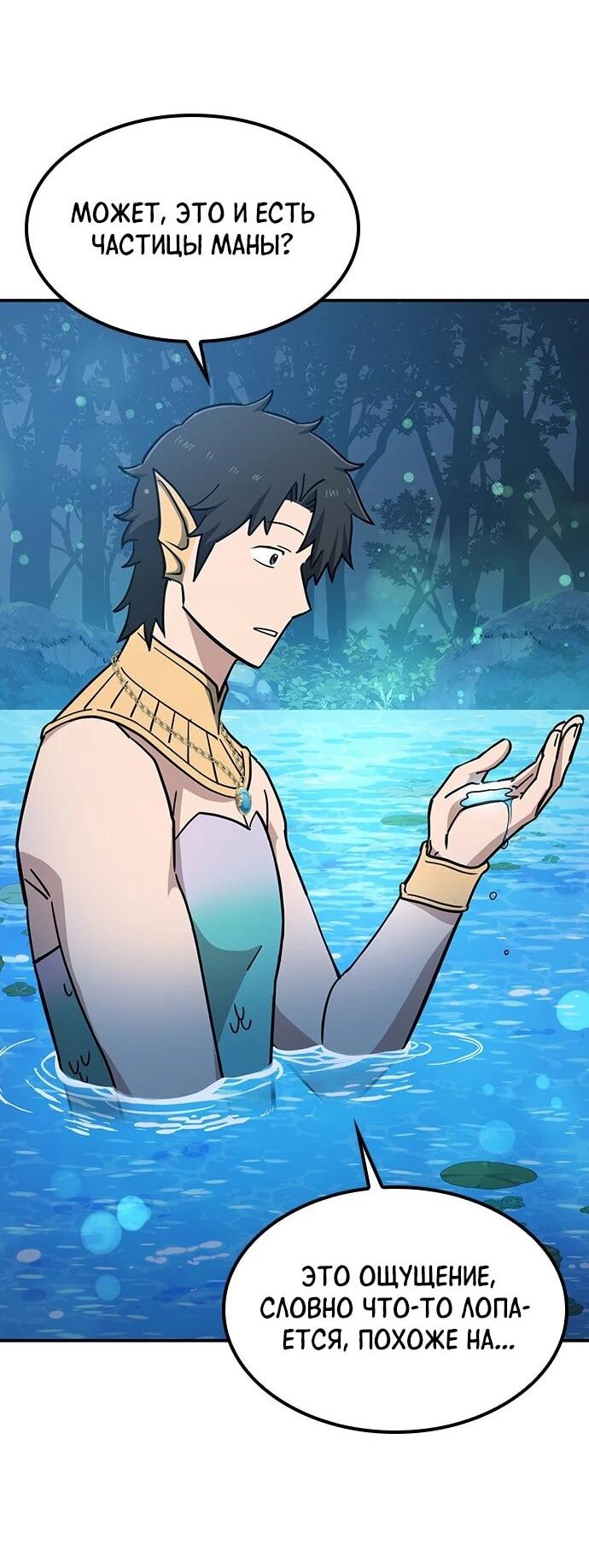 Манга Ким Оджин и странные животные - Глава 34 Страница 52