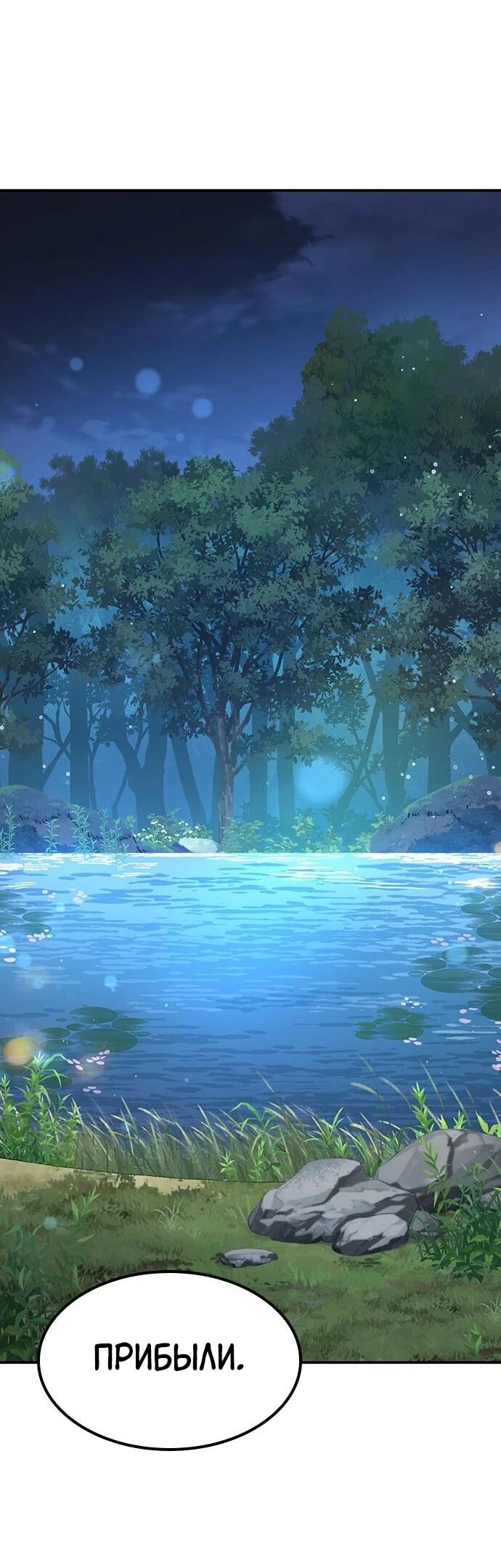 Манга Ким Оджин и странные животные - Глава 34 Страница 26