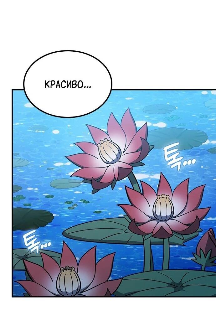 Манга Ким Оджин и странные животные - Глава 34 Страница 28