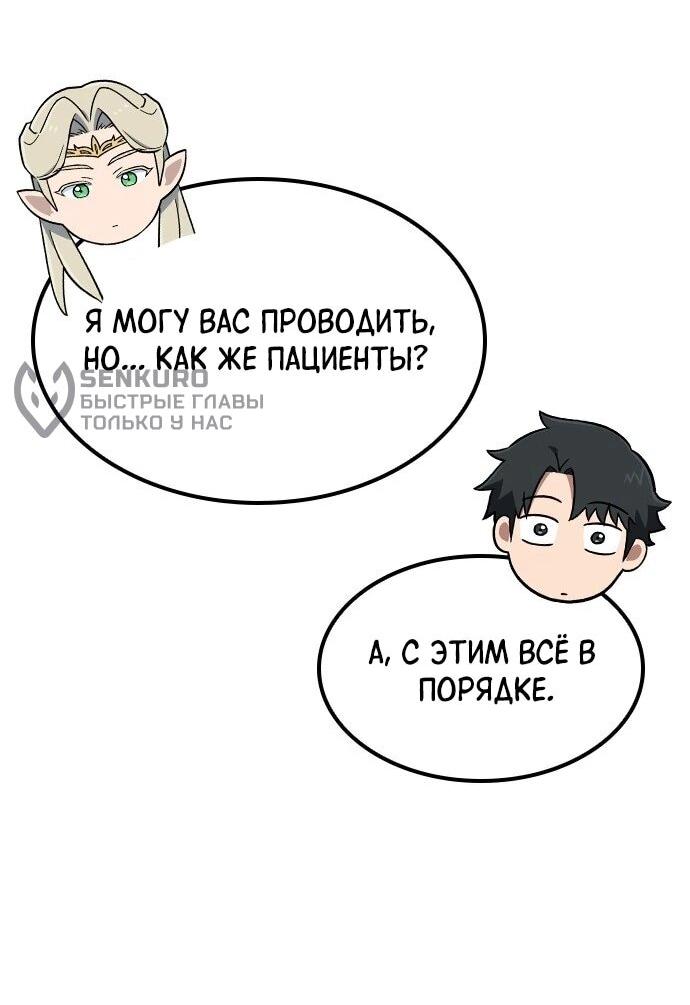 Манга Ким Оджин и странные животные - Глава 34 Страница 9