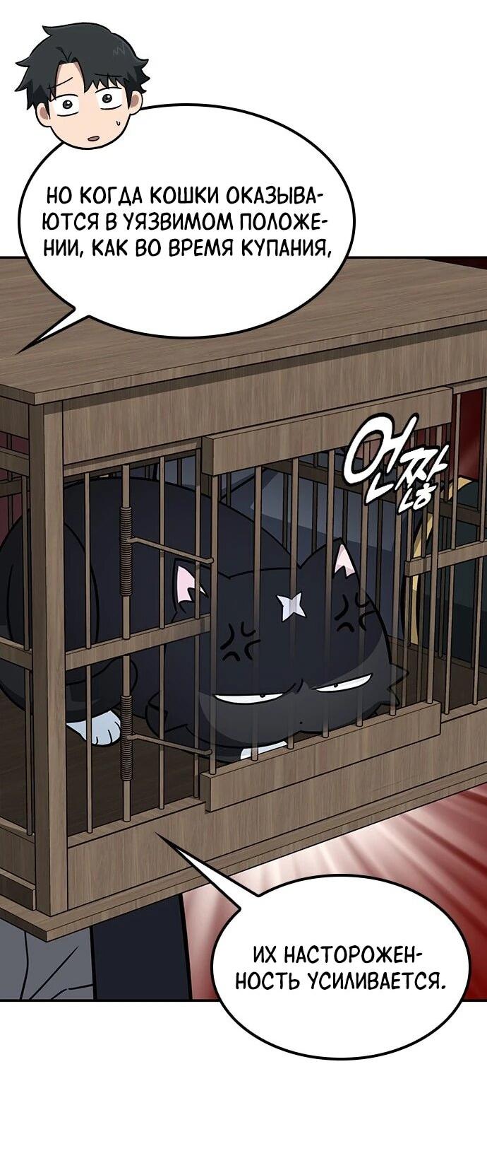 Манга Ким Оджин и странные животные - Глава 34 Страница 31