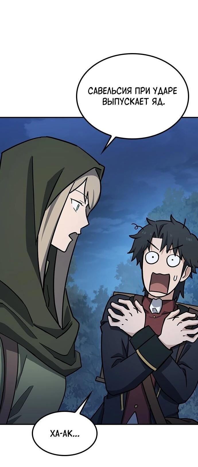 Манга Ким Оджин и странные животные - Глава 34 Страница 17