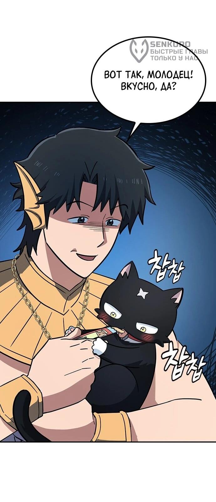 Манга Ким Оджин и странные животные - Глава 34 Страница 41