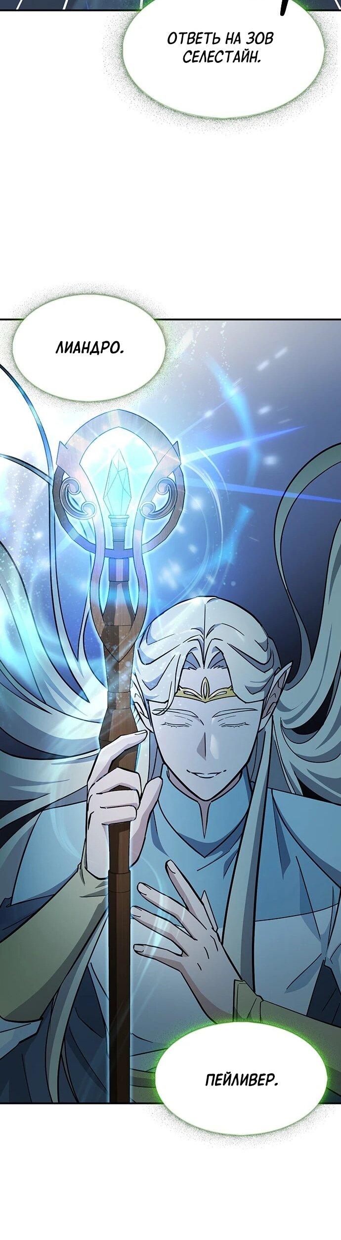 Манга Ким Оджин и странные животные - Глава 34 Страница 36