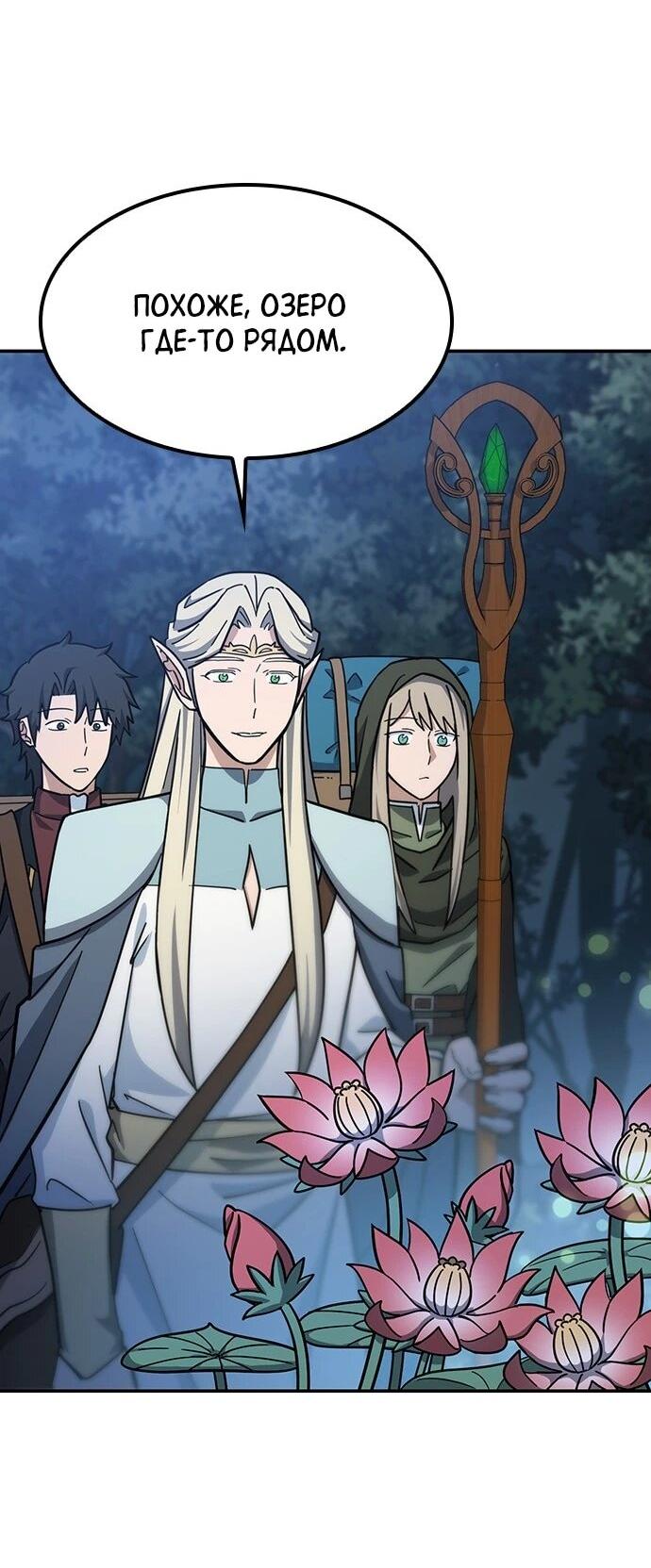 Манга Ким Оджин и странные животные - Глава 34 Страница 15