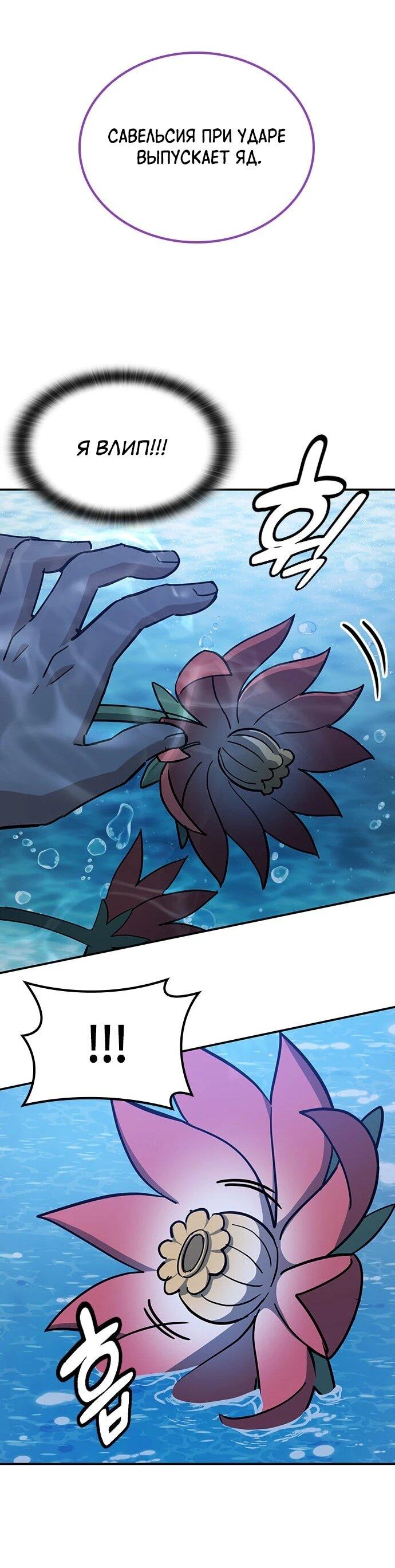 Манга Ким Оджин и странные животные - Глава 34 Страница 65