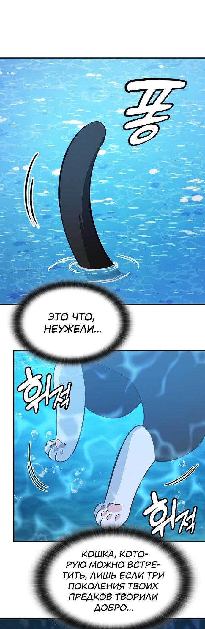 Манга Ким Оджин и странные животные - Глава 34 Страница 48