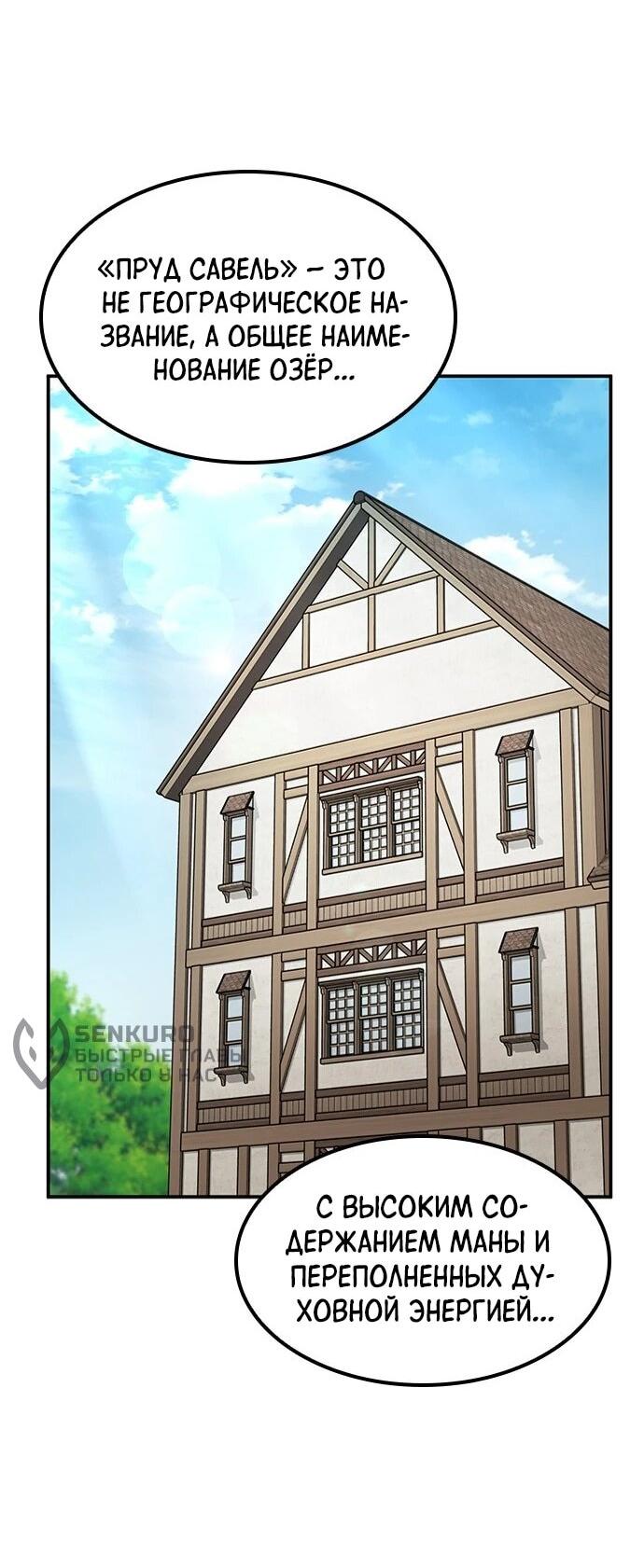 Манга Ким Оджин и странные животные - Глава 34 Страница 4