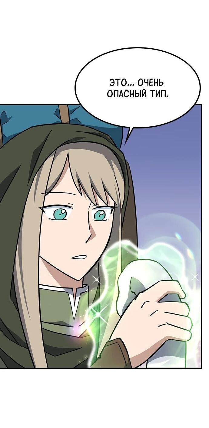 Манга Ким Оджин и странные животные - Глава 34 Страница 22