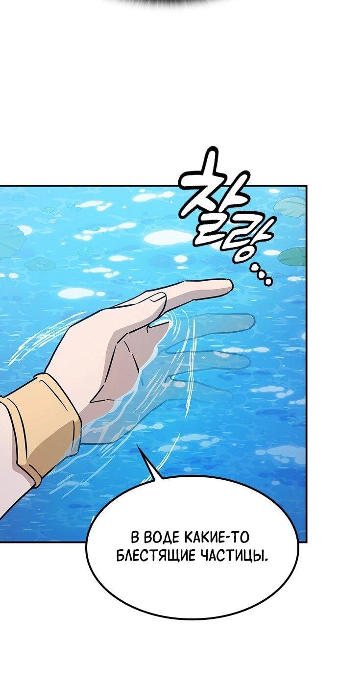 Манга Ким Оджин и странные животные - Глава 34 Страница 51