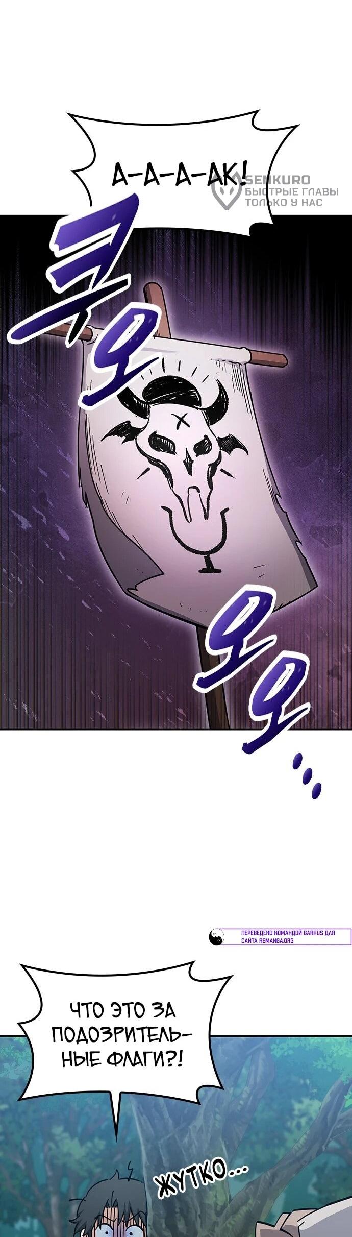 Манга Ким Оджин и странные животные - Глава 38 Страница 28