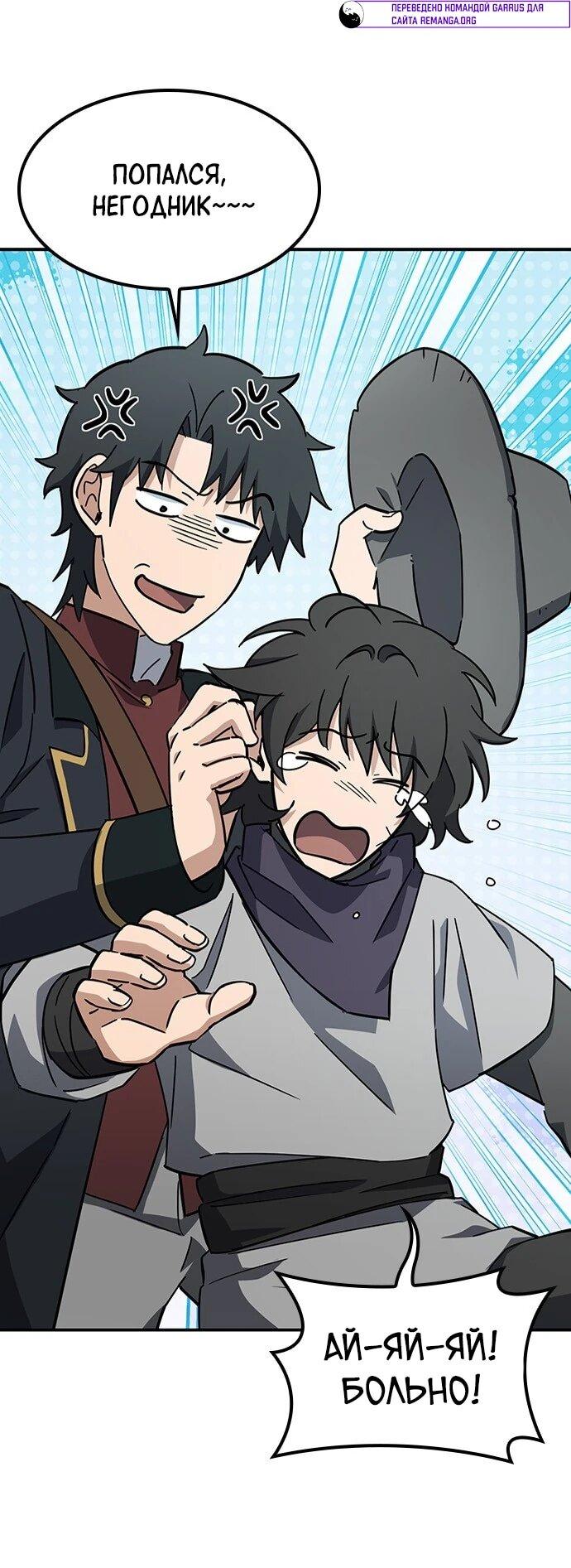 Манга Ким Оджин и странные животные - Глава 38 Страница 12