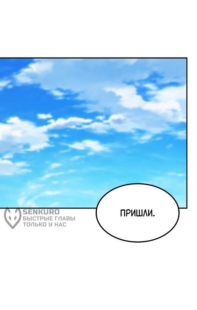 Манга Ким Оджин и странные животные - Глава 38 Страница 41