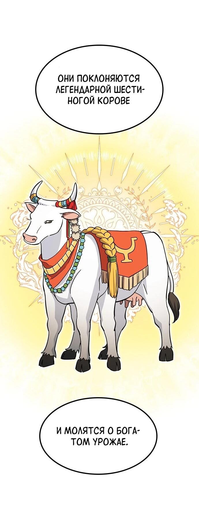 Манга Ким Оджин и странные животные - Глава 38 Страница 31