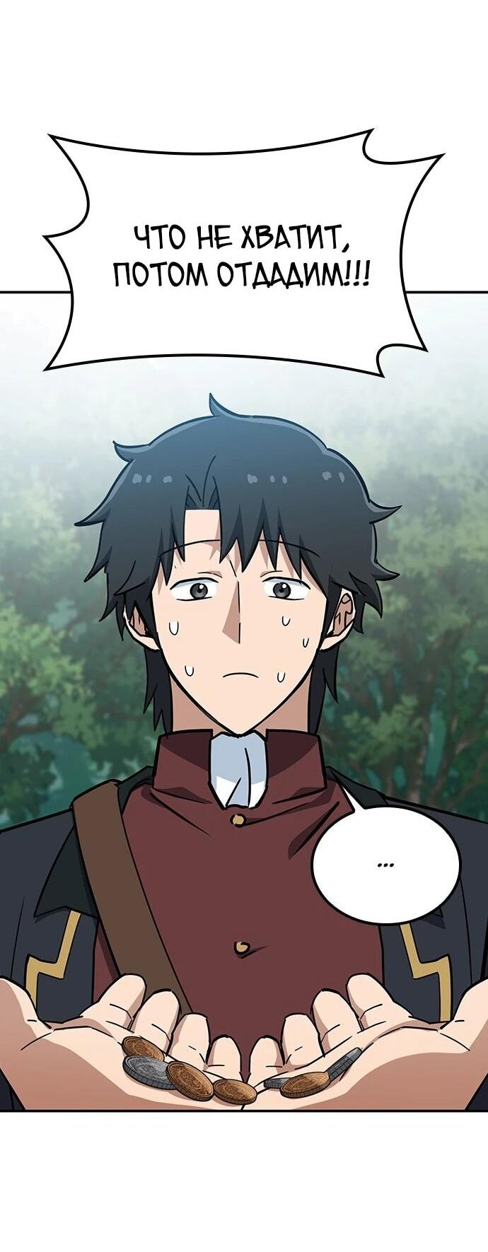 Манга Ким Оджин и странные животные - Глава 38 Страница 20