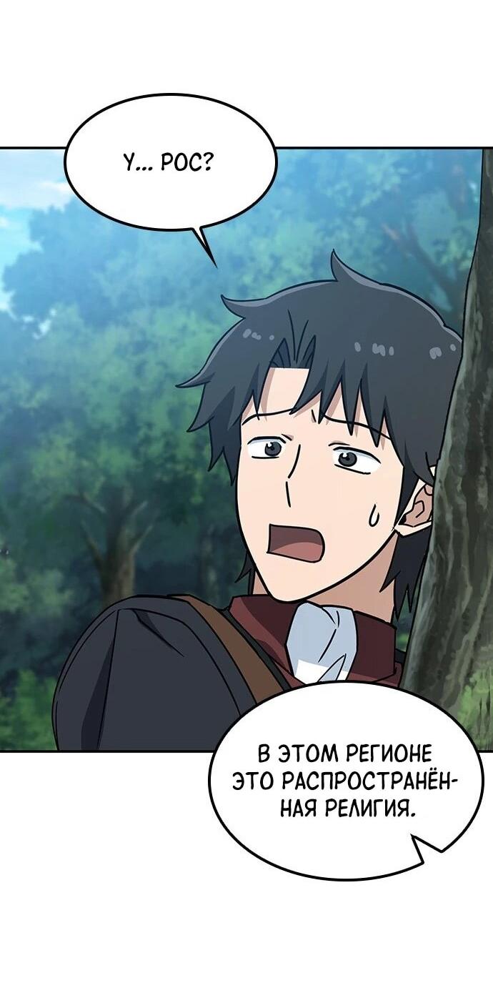 Манга Ким Оджин и странные животные - Глава 38 Страница 30