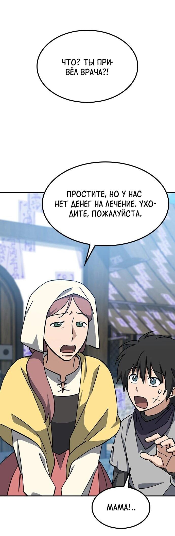 Манга Ким Оджин и странные животные - Глава 38 Страница 44