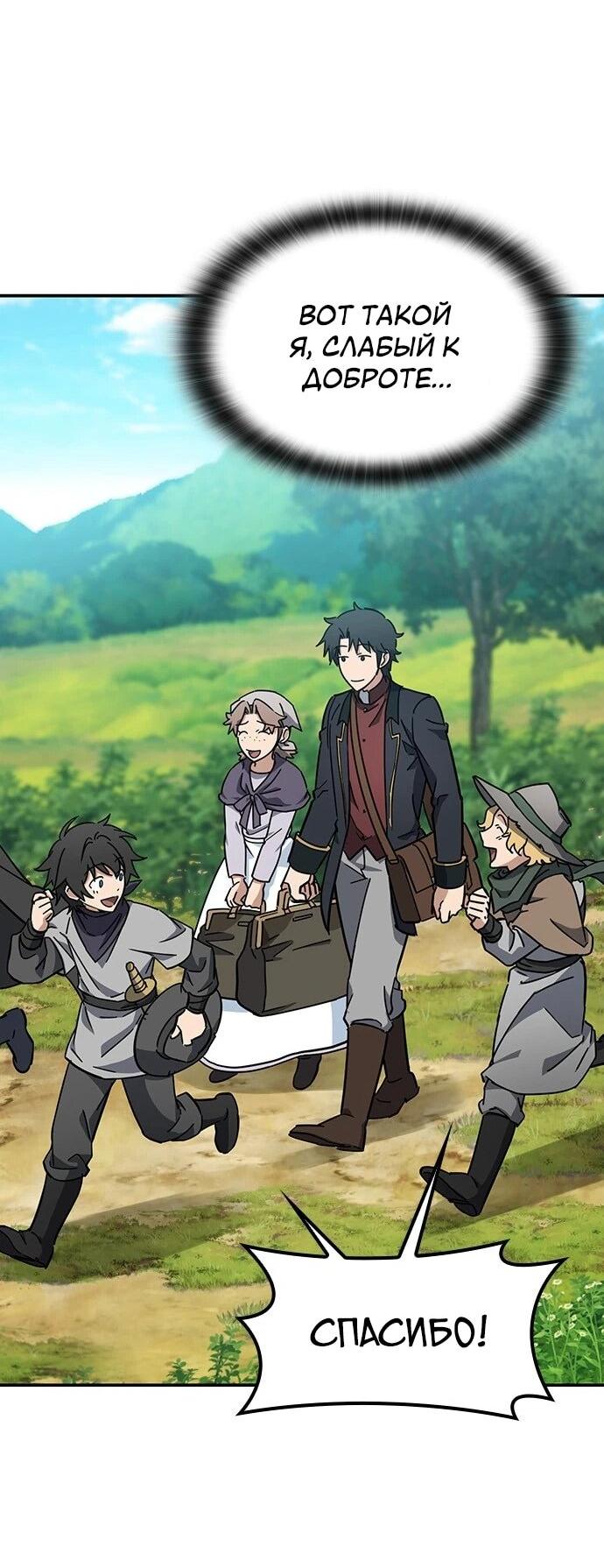 Манга Ким Оджин и странные животные - Глава 38 Страница 25