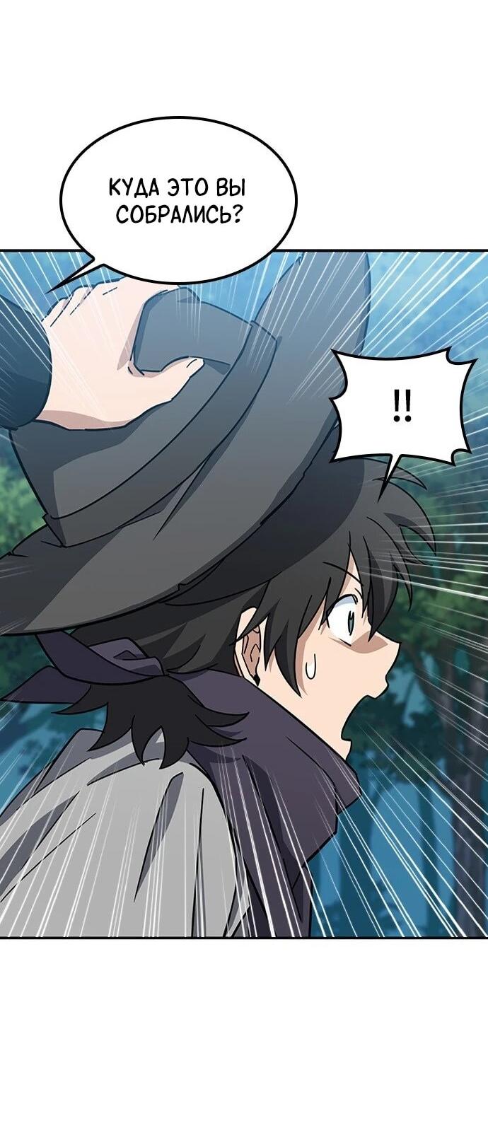 Манга Ким Оджин и странные животные - Глава 38 Страница 11