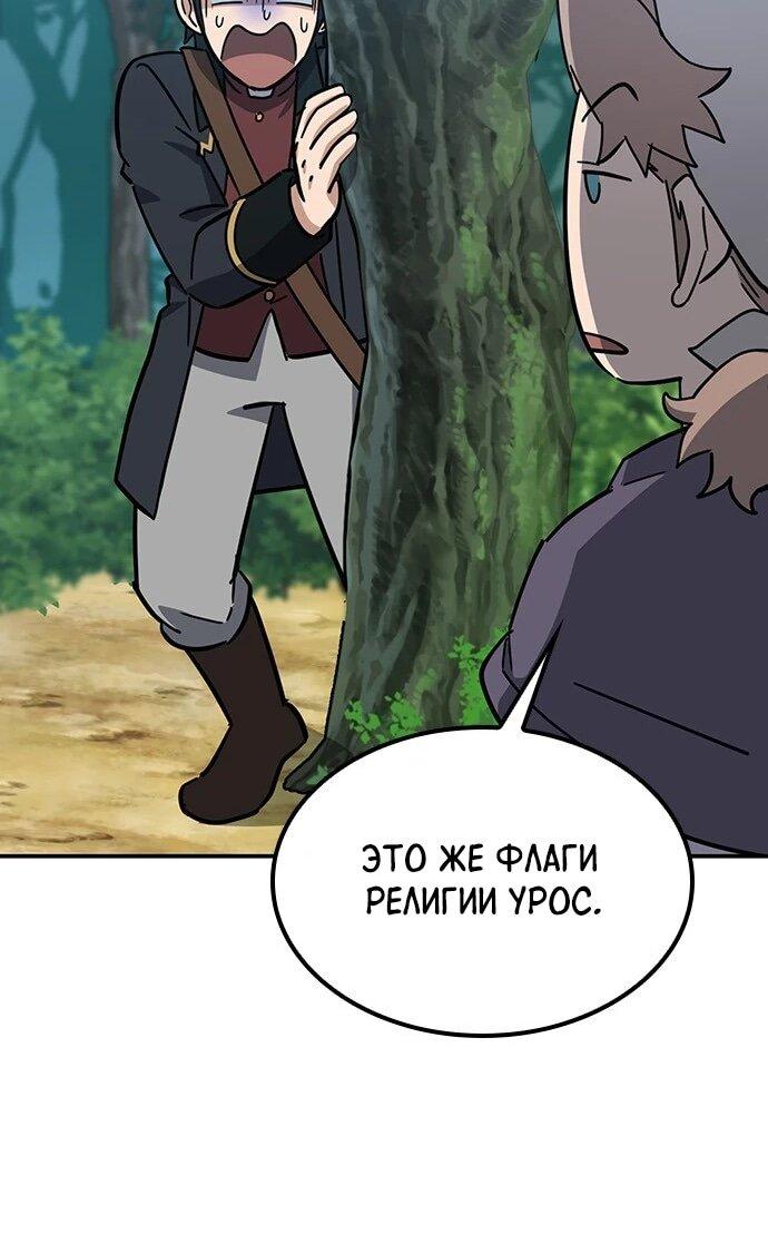 Манга Ким Оджин и странные животные - Глава 38 Страница 29