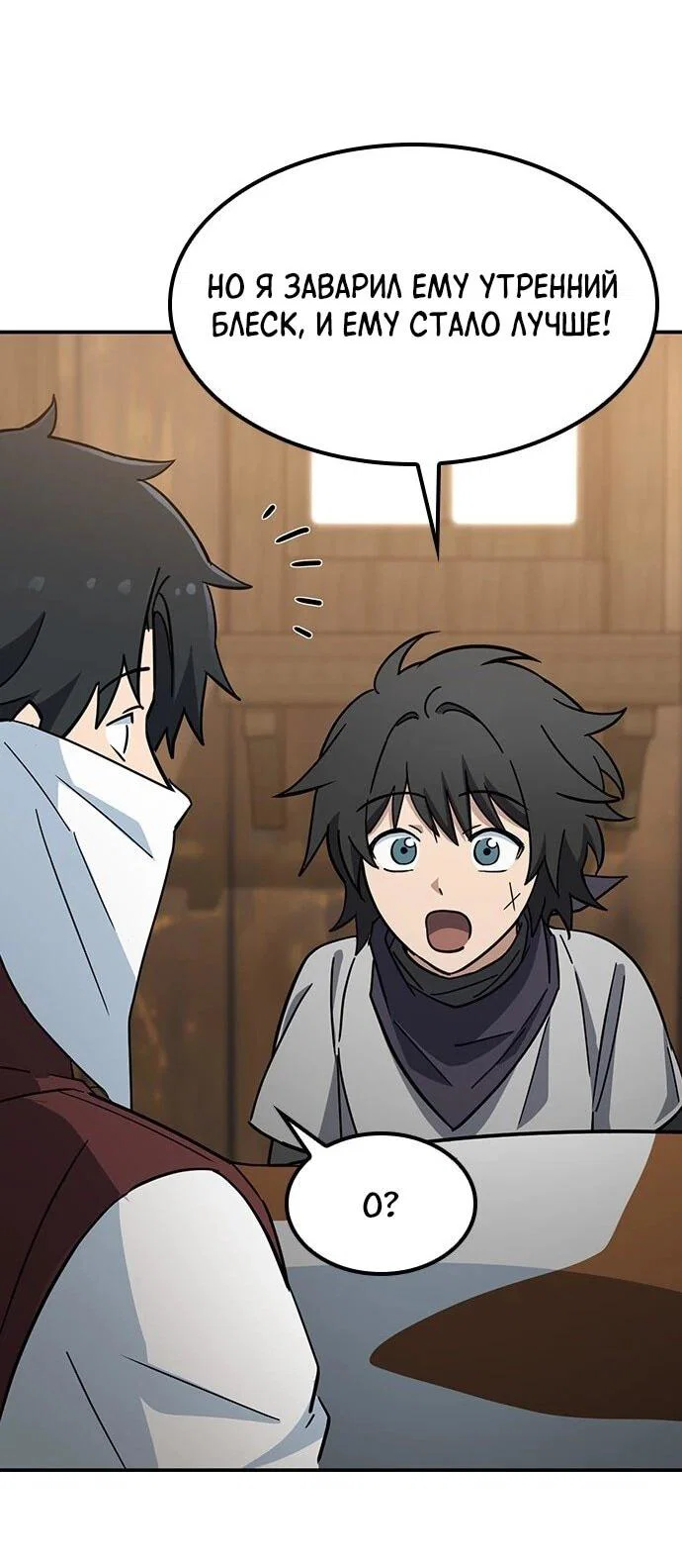 Манга Ким Оджин и странные животные - Глава 38 Страница 60