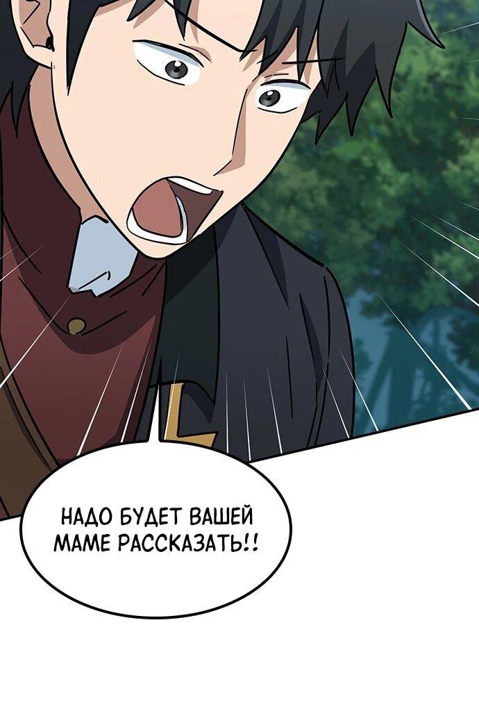 Манга Ким Оджин и странные животные - Глава 38 Страница 17