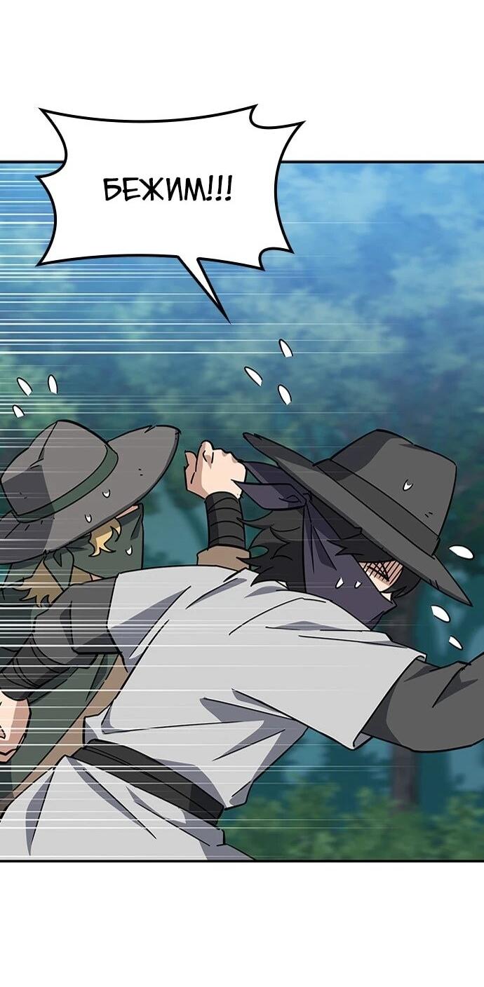 Манга Ким Оджин и странные животные - Глава 38 Страница 10