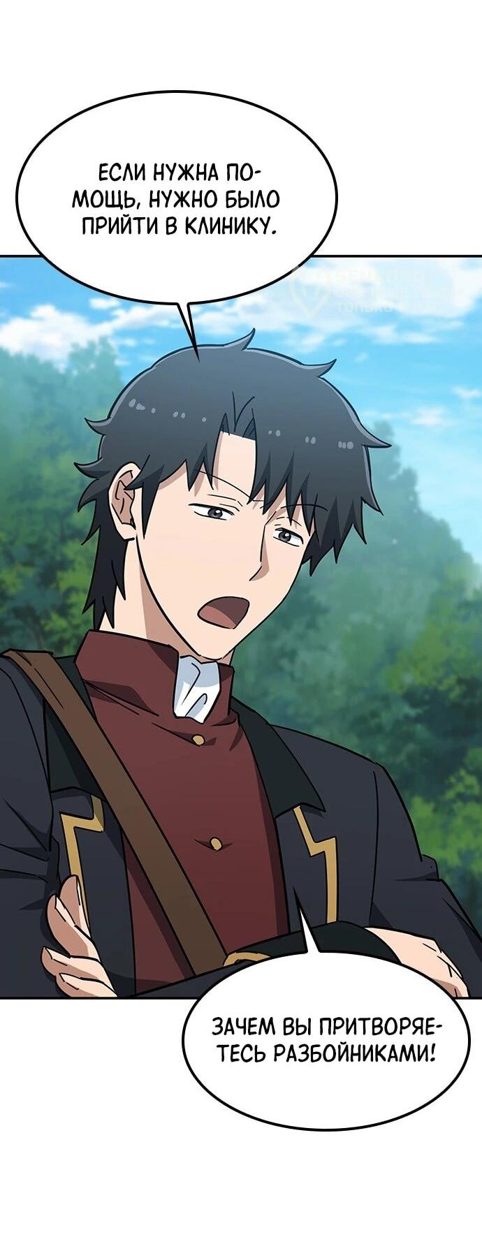 Манга Ким Оджин и странные животные - Глава 38 Страница 14