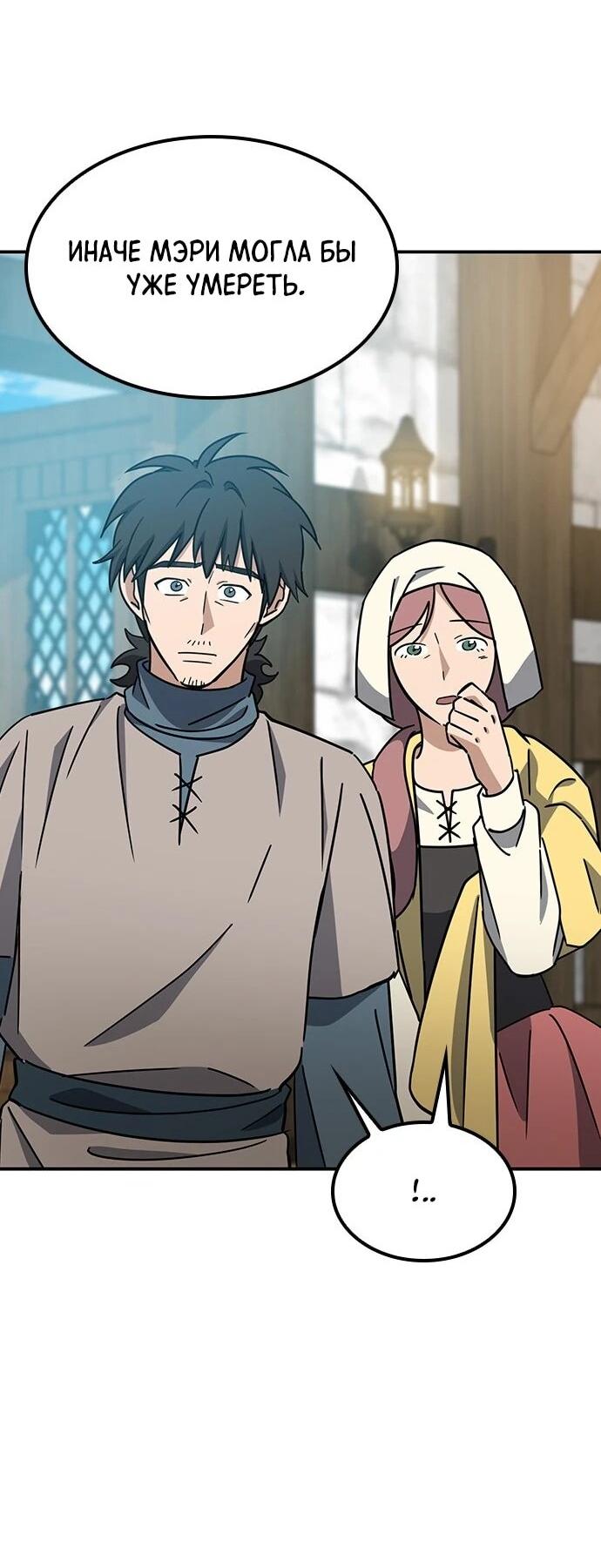 Манга Ким Оджин и странные животные - Глава 38 Страница 66