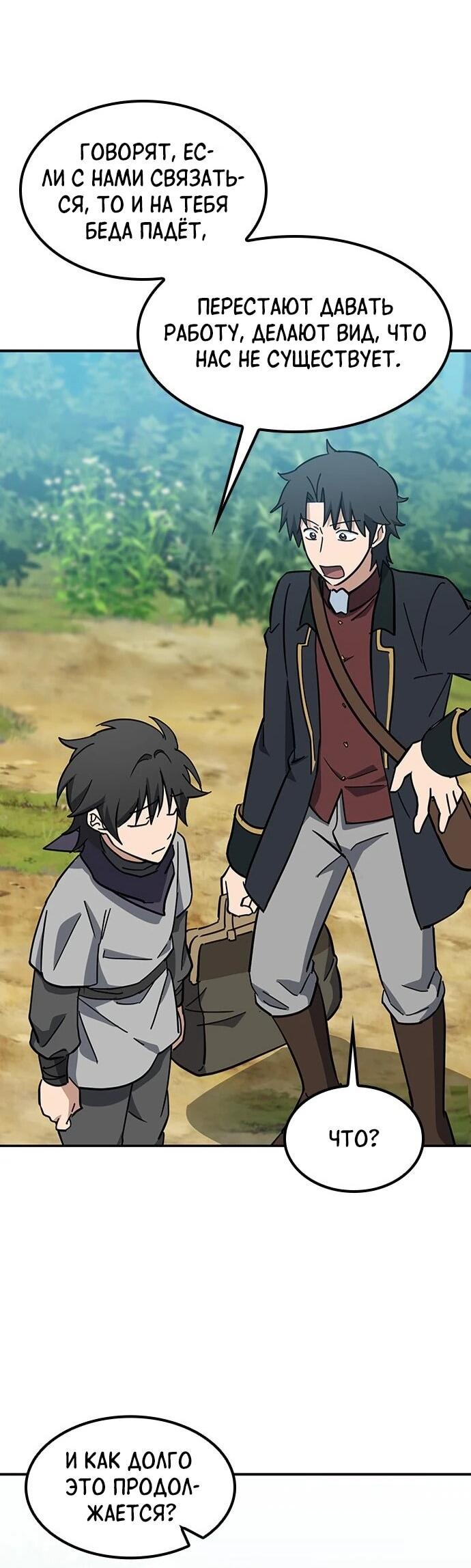 Манга Ким Оджин и странные животные - Глава 38 Страница 34